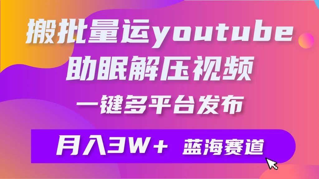 0基础上手Youtube长视频AI音乐玩法 - 跨境日记